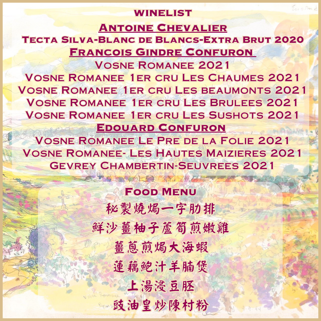 Domaine20Confuron20Wine20Dinner2
